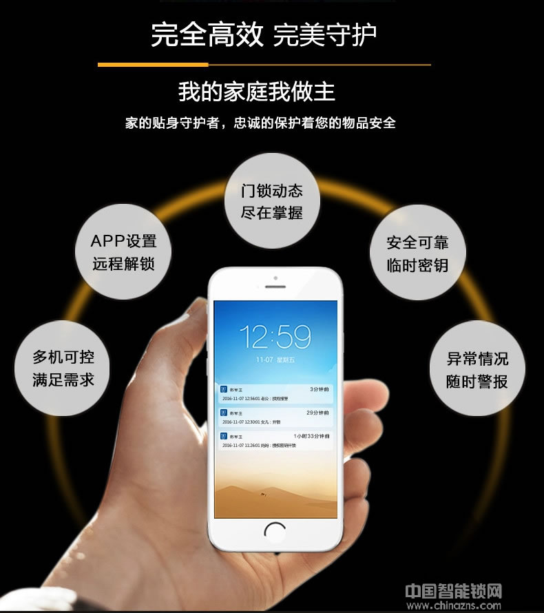 鑫國鑫智能鎖 手機APP智能指紋門鎖 智能報警防盜鎖