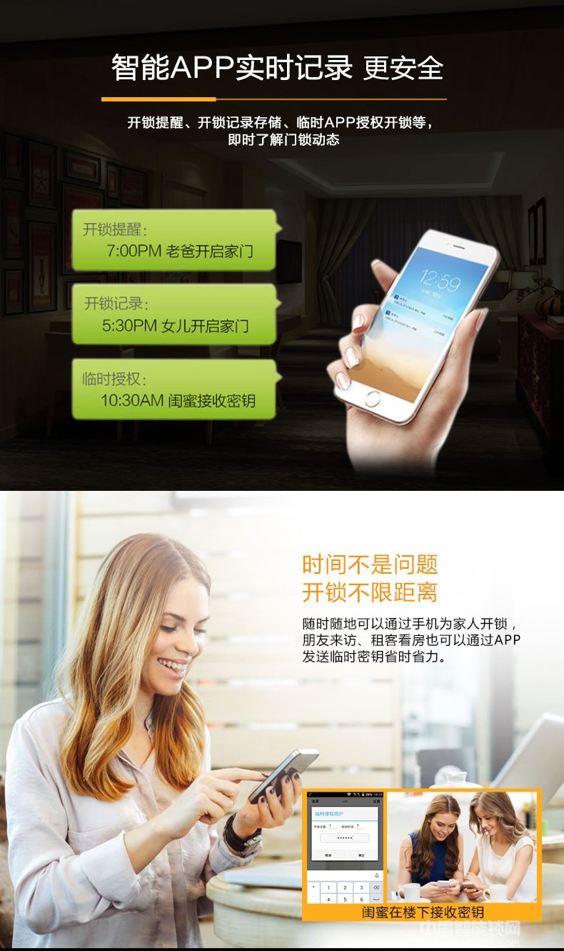 鑫國鑫智能鎖 手機APP智能指紋門鎖 智能報警防盜鎖