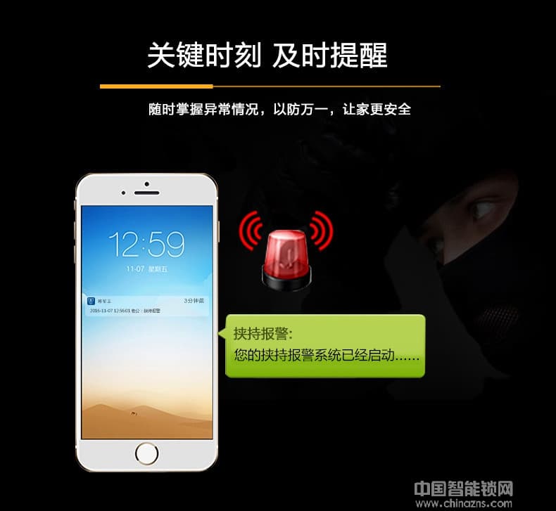 鑫國鑫智能鎖 手機APP智能指紋門鎖 智能報警防盜鎖