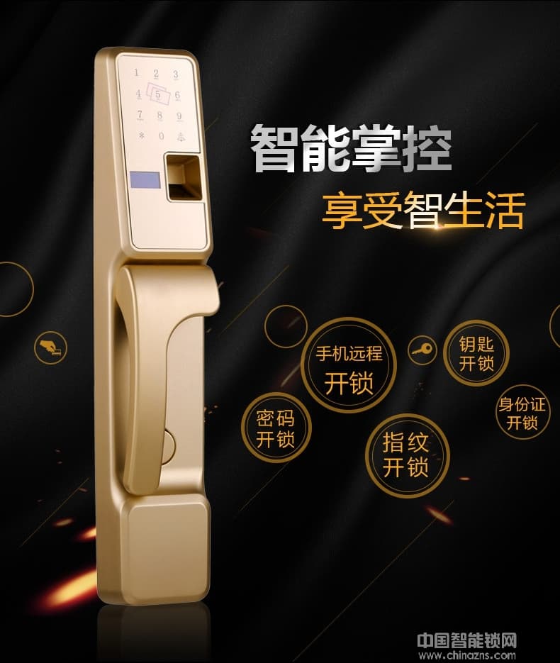 鑫國鑫智能鎖 手機APP智能指紋門鎖 智能報警防盜鎖