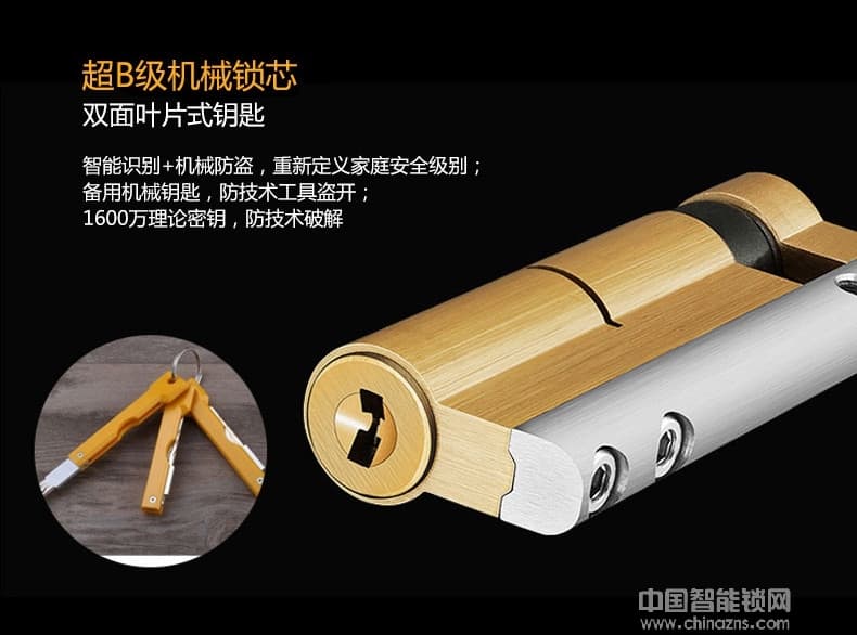 鑫國鑫智能鎖 手機APP智能指紋門鎖 智能報警防盜鎖