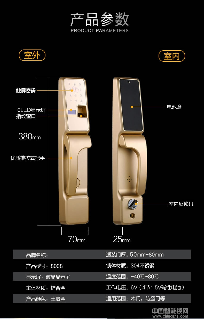 鑫國鑫智能鎖 手機APP智能指紋門鎖 智能報警防盜鎖