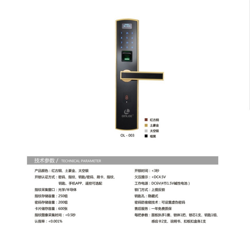 歐立指紋鎖 全亞克力指紋智能鎖 防偷窺智能門鎖