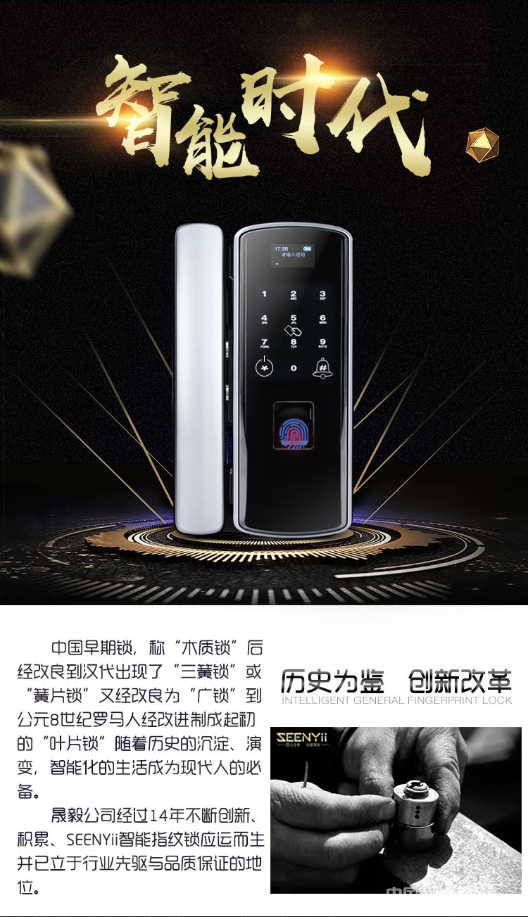 seenyii指紋鎖 玻璃門指紋鎖 辦公室電子密碼鎖