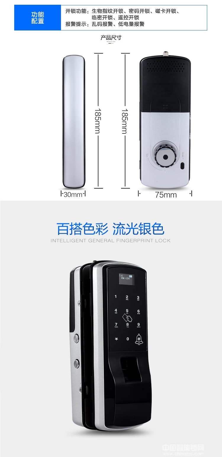 seenyii指紋鎖 玻璃門指紋鎖 辦公室電子密碼鎖