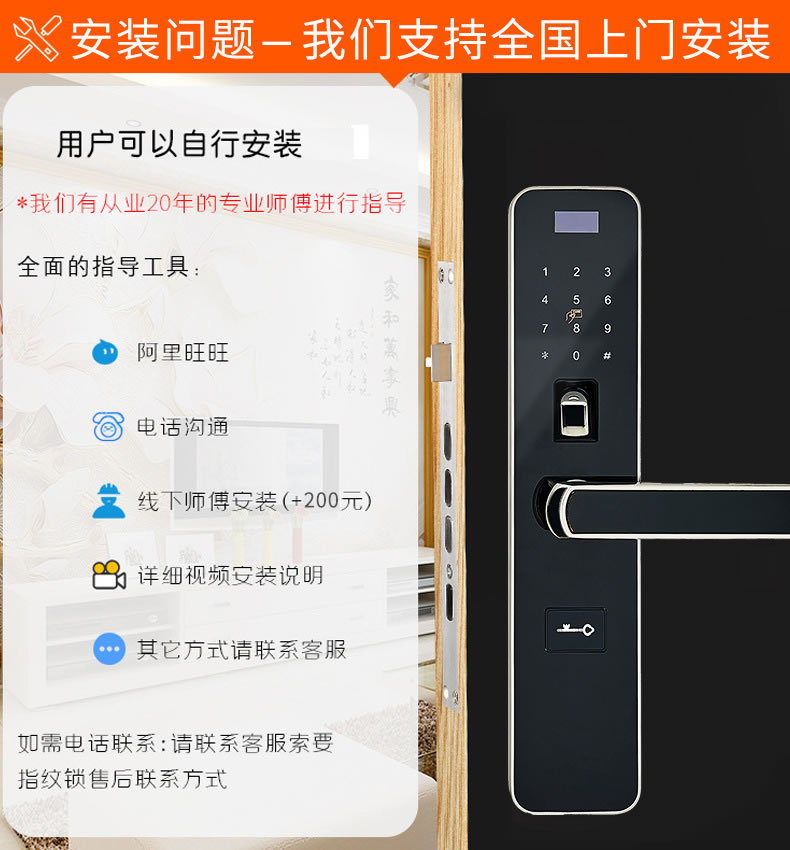 帥榮智能電子鎖 密碼門鎖 防盜門鎖指紋鎖