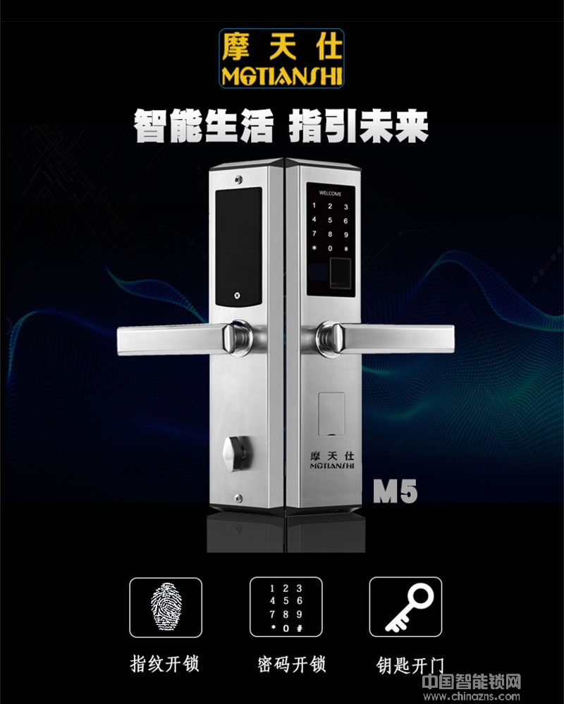 摩天仕智能鎖 不銹鋼直板指紋密碼鎖 家用防盜門鎖