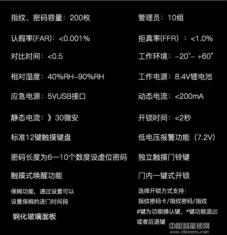 萬事威全自動指紋鎖 家用防盜門智能鎖