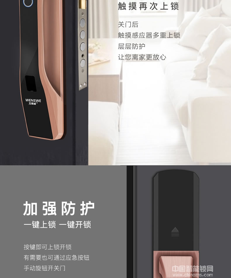 萬事威指紋鎖 半導(dǎo)體智能門鎖家用防盜門電子密碼鎖