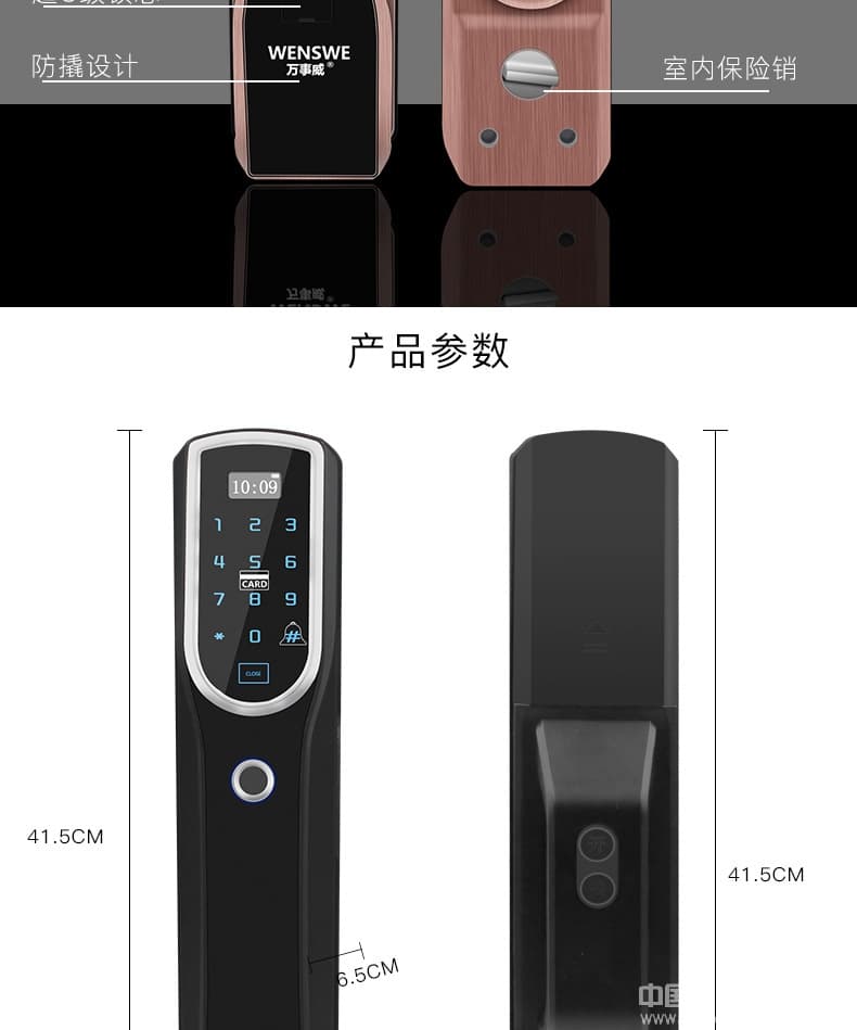 萬事威指紋鎖 半導(dǎo)體智能門鎖家用防盜門電子密碼鎖