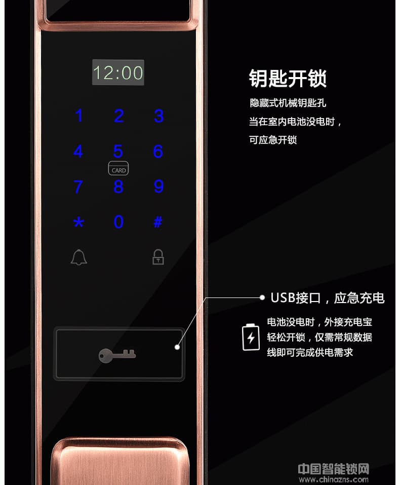 萬事威指紋鎖 全自動半導體指紋鎖 APP遠程電子鎖