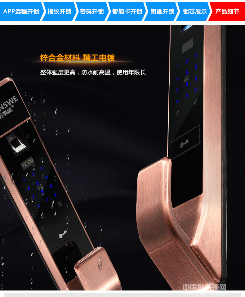 萬事威指紋鎖 全自動半導體指紋鎖 APP遠程電子鎖