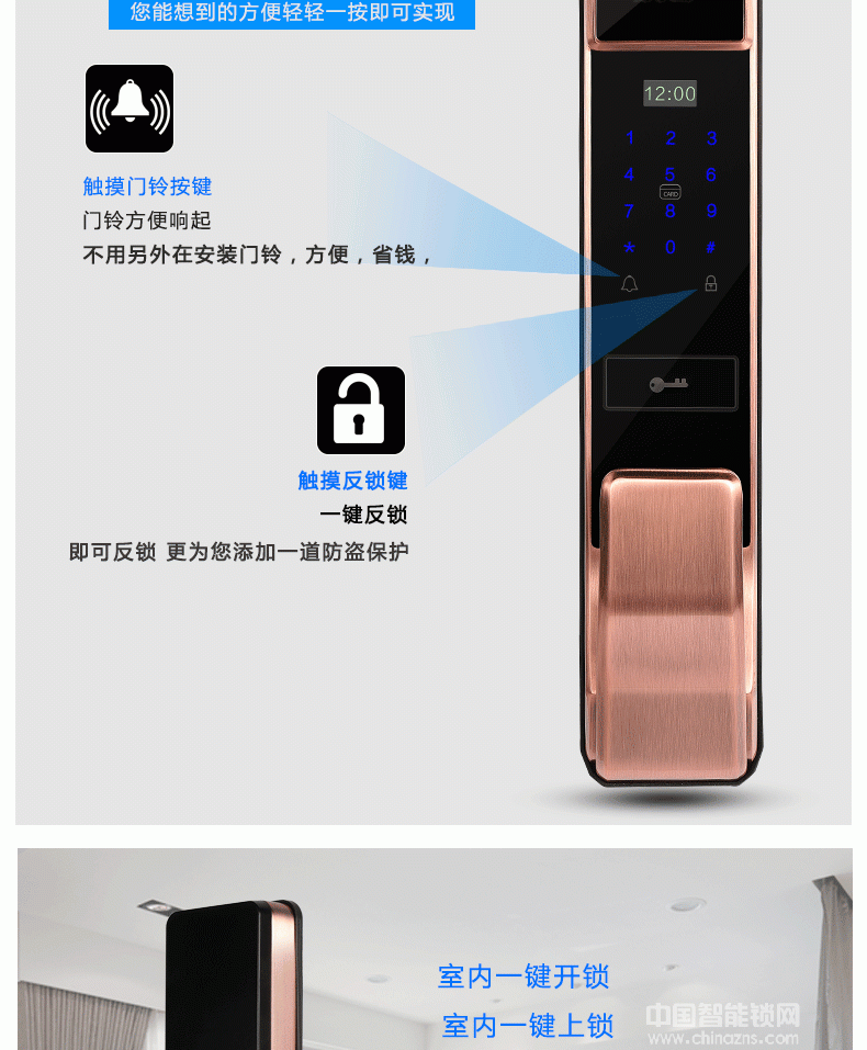 萬事威指紋鎖 全自動半導體指紋鎖 APP遠程電子鎖