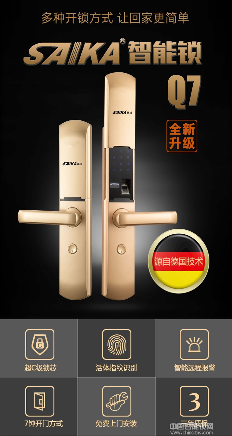 視佳家用防盜門鎖 磁卡感應(yīng)密碼鎖