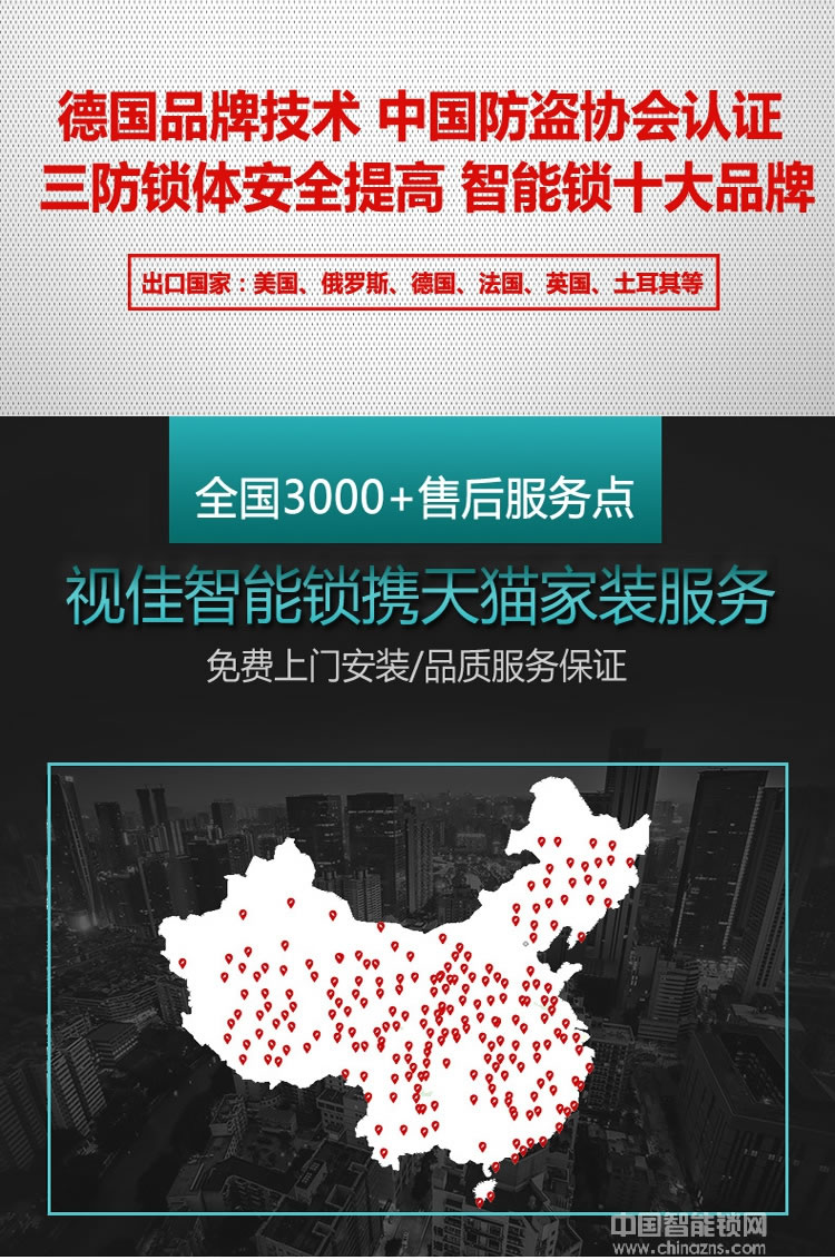 視佳家用防盜門鎖 磁卡感應(yīng)密碼鎖