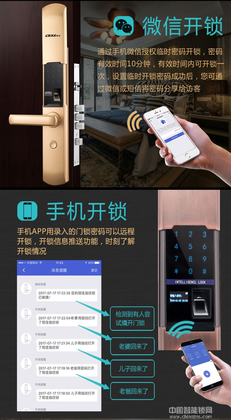 視佳家用防盜門鎖 磁卡感應(yīng)密碼鎖