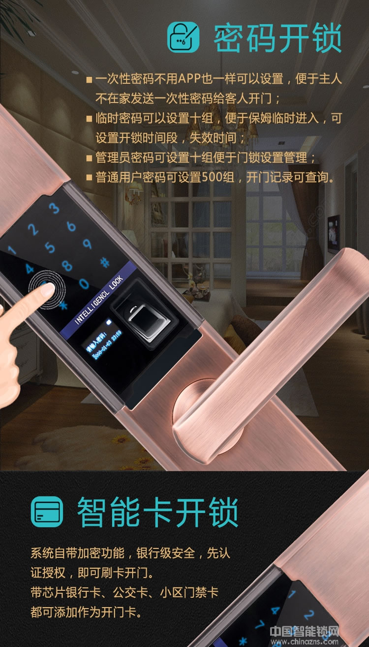 視佳家用防盜門鎖 磁卡感應(yīng)密碼鎖