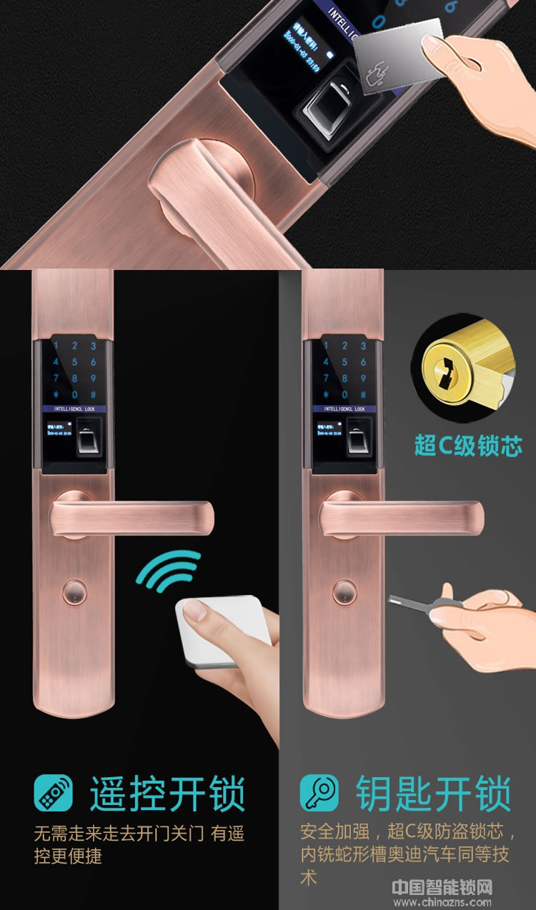 視佳家用防盜門鎖 磁卡感應(yīng)密碼鎖