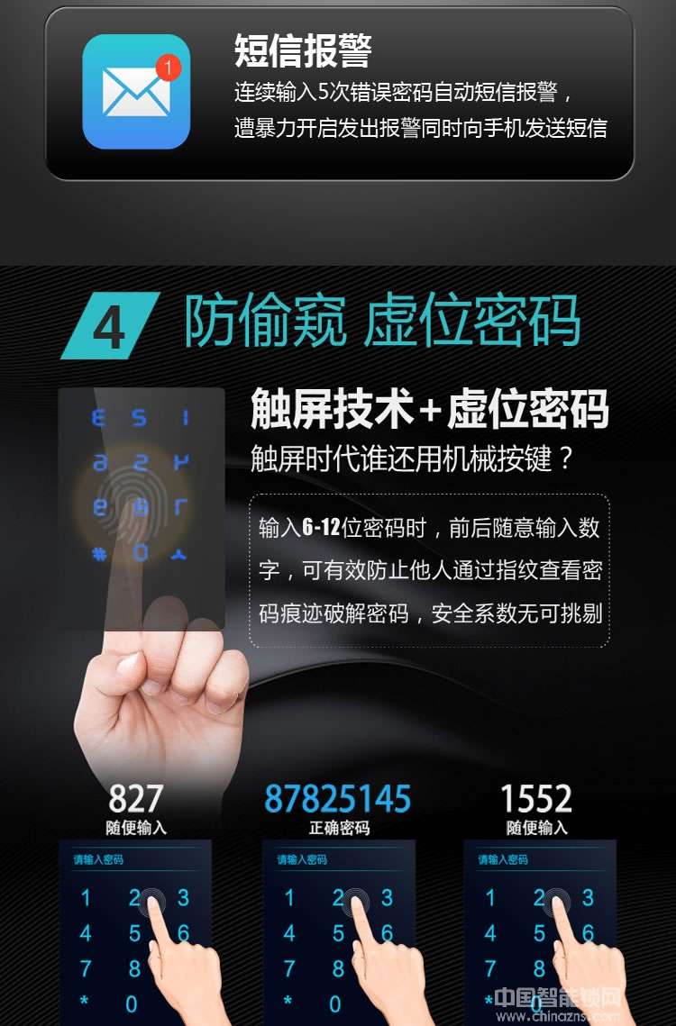 視佳家用防盜門鎖 磁卡感應(yīng)密碼鎖