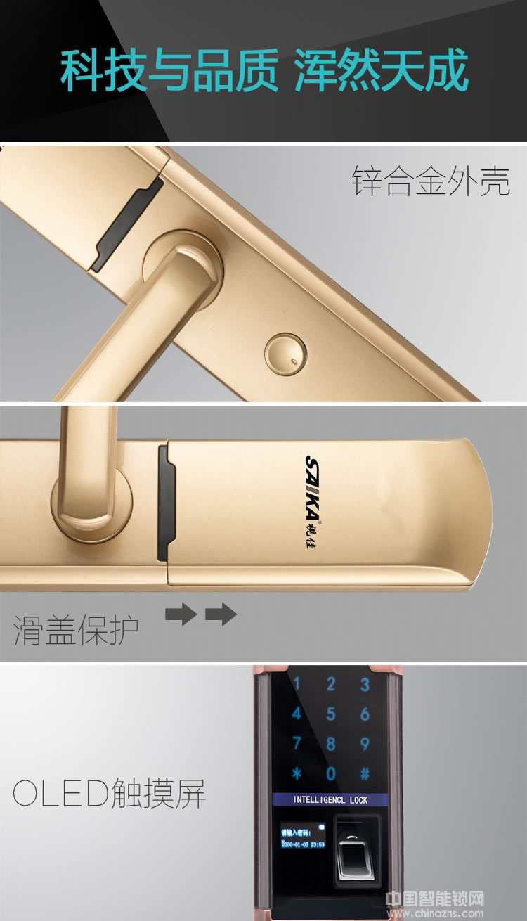 視佳家用防盜門鎖 磁卡感應(yīng)密碼鎖