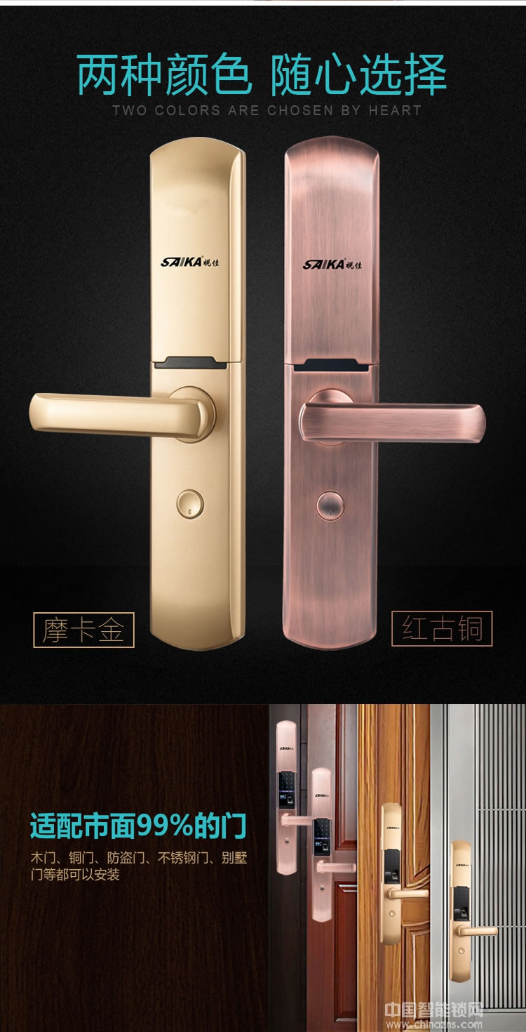 視佳家用防盜門鎖 磁卡感應(yīng)密碼鎖