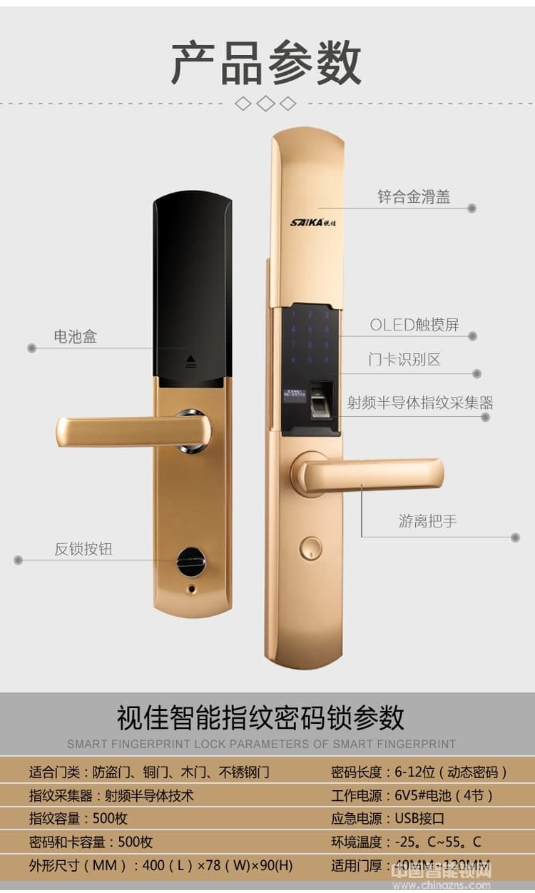 視佳家用防盜門鎖 磁卡感應(yīng)密碼鎖