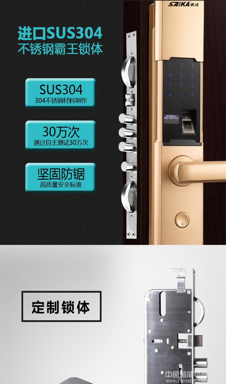 視佳家用防盜門鎖 磁卡感應(yīng)密碼鎖