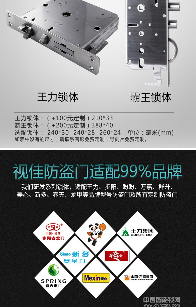 視佳家用防盜門鎖 磁卡感應(yīng)密碼鎖