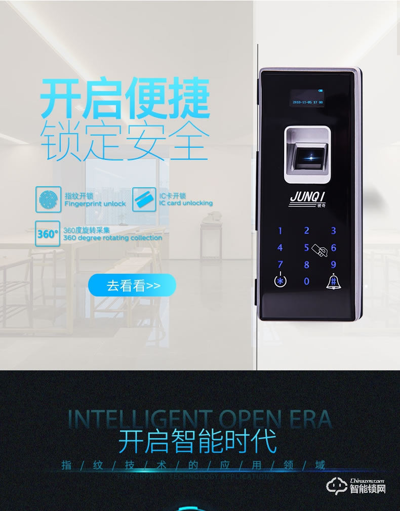 駿奇智能刷卡密碼鎖 辦公室防盜門禁鎖