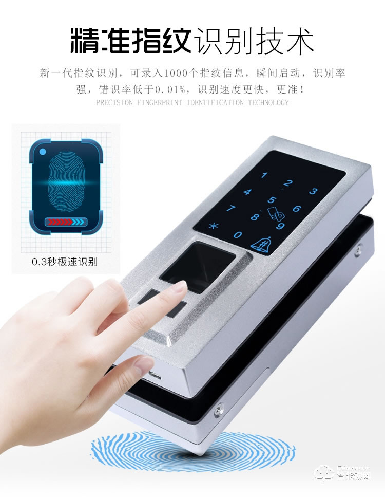 駿奇智能鎖 免開孔玻璃門密碼鎖 智能指紋鎖