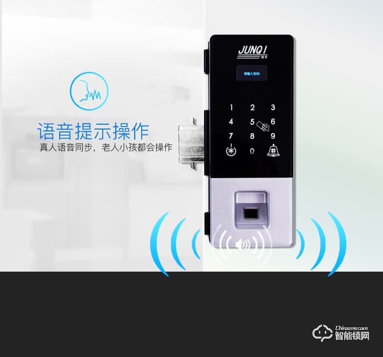 駿奇智能鎖 防盜電子門禁鎖 APP密碼玻璃門鎖