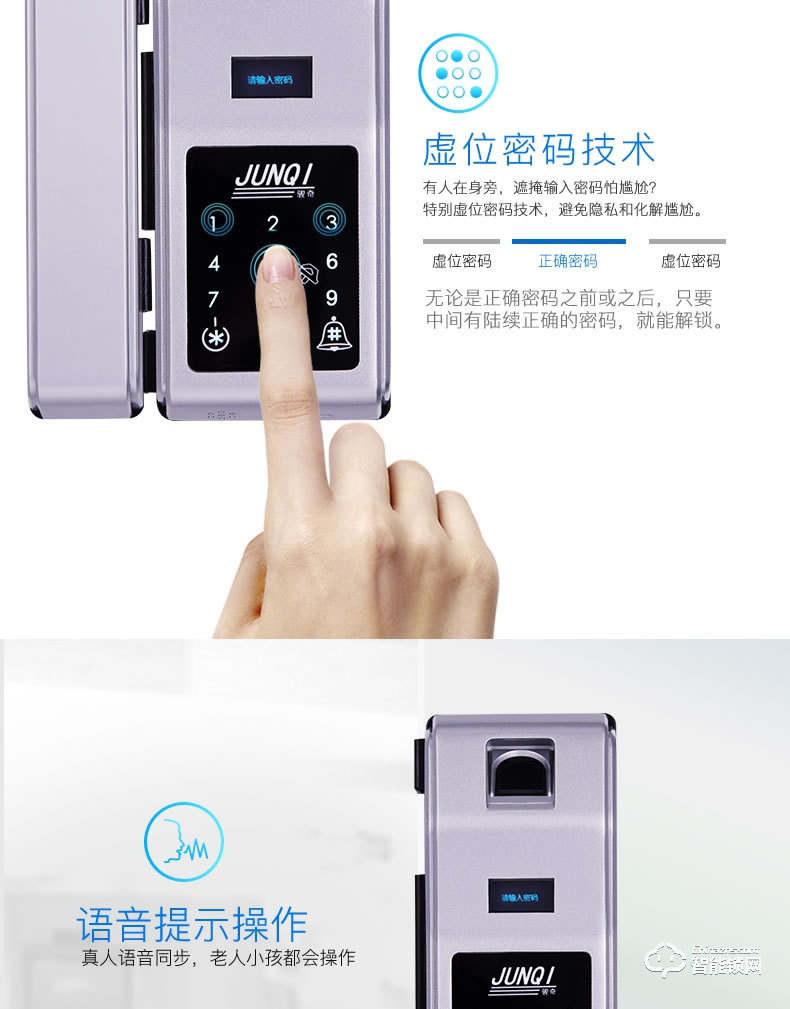 駿奇智能鎖 電子遙控多功能玻璃鎖 辦公室玻璃門智能鎖