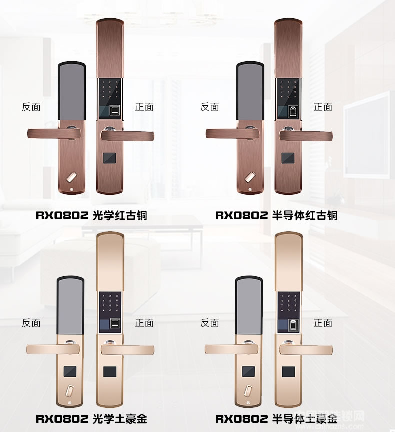 容心智能鎖 半導(dǎo)體光學(xué)指紋鎖 室內(nèi)門防盜門智能鎖