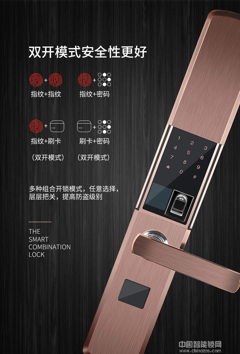 容心智能鎖 半導(dǎo)體光學(xué)指紋鎖 室內(nèi)門防盜門智能鎖