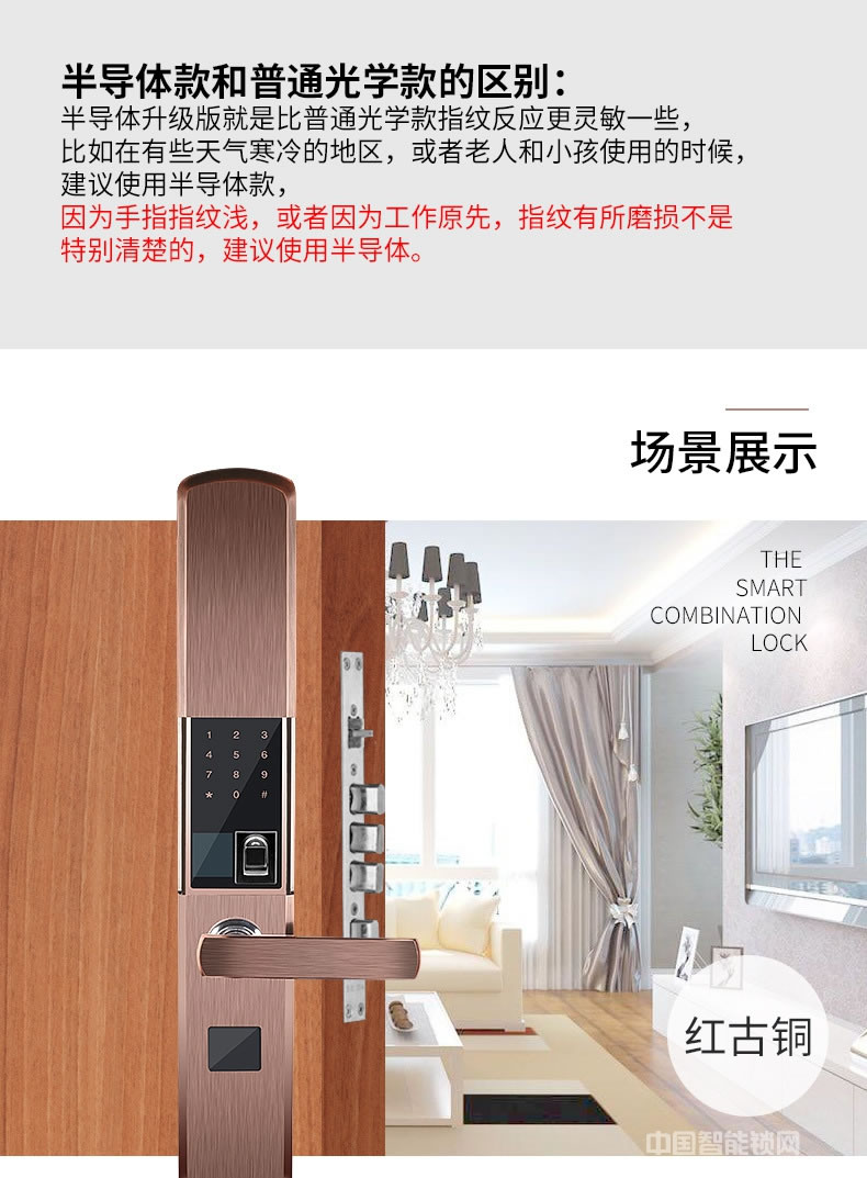 容心智能鎖 半導(dǎo)體光學(xué)指紋鎖 室內(nèi)門防盜門智能鎖