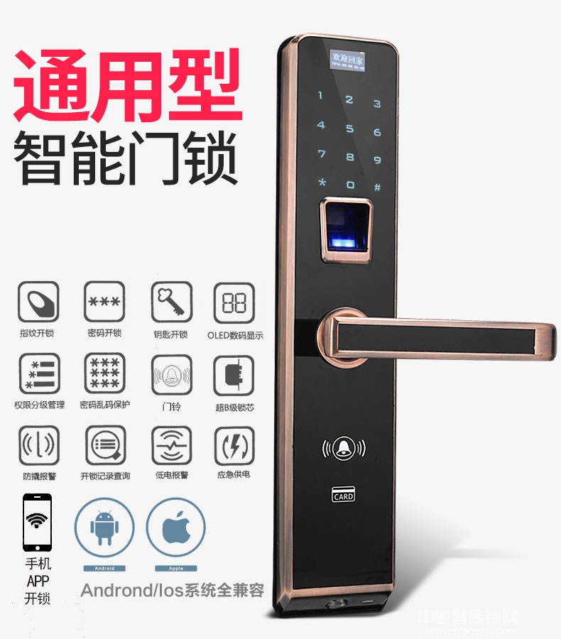 容心智能鎖 密碼刷卡感應(yīng)鎖 APP室內(nèi)防盜鎖