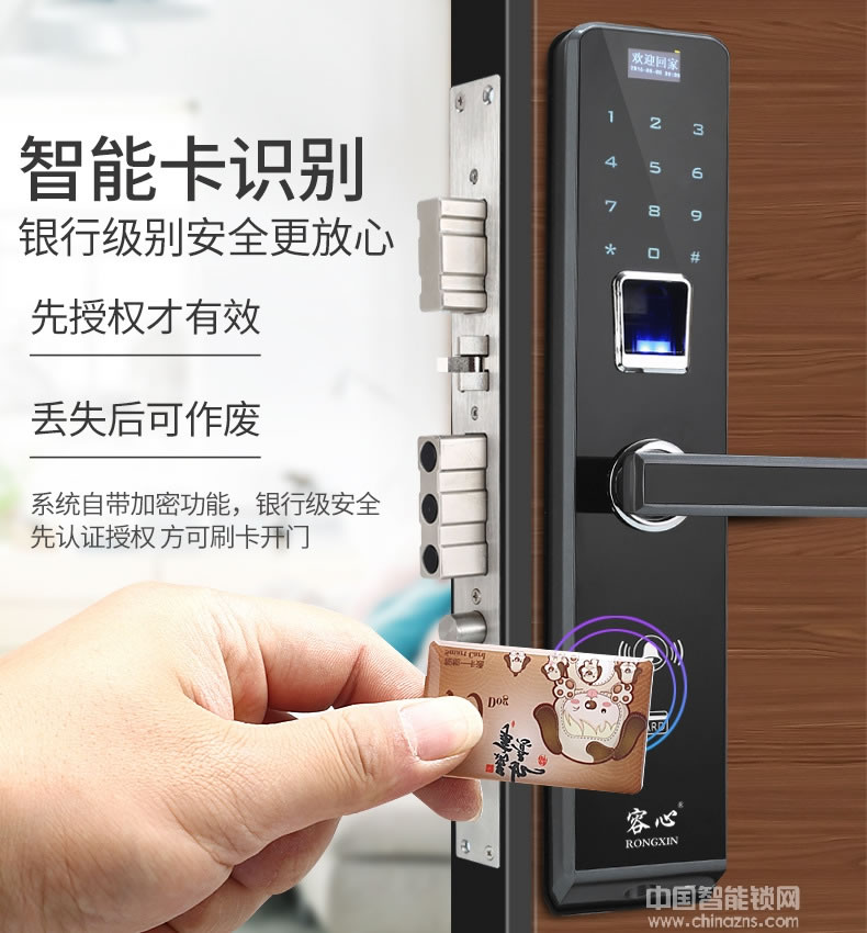 容心智能鎖 密碼刷卡感應(yīng)鎖 APP室內(nèi)防盜鎖