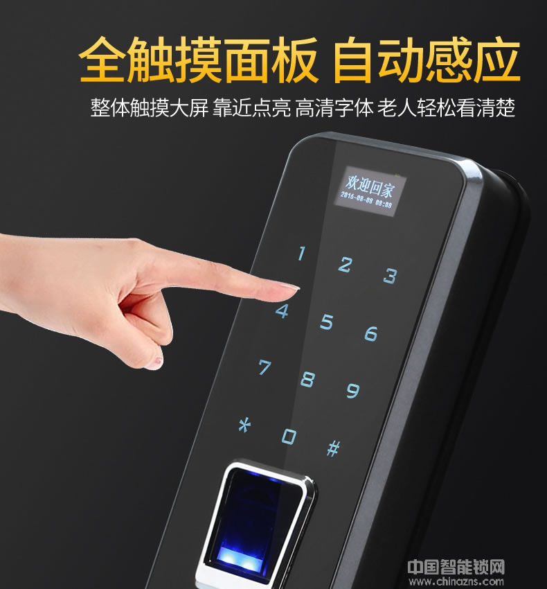 容心智能鎖 密碼刷卡感應(yīng)鎖 APP室內(nèi)防盜鎖