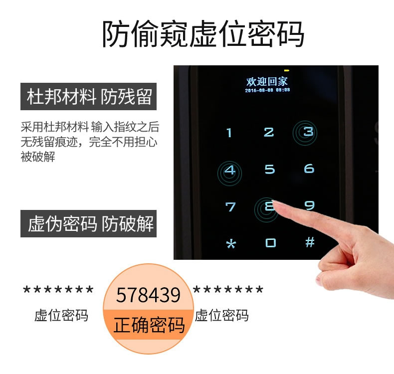 容心智能鎖 密碼刷卡感應(yīng)鎖 APP室內(nèi)防盜鎖