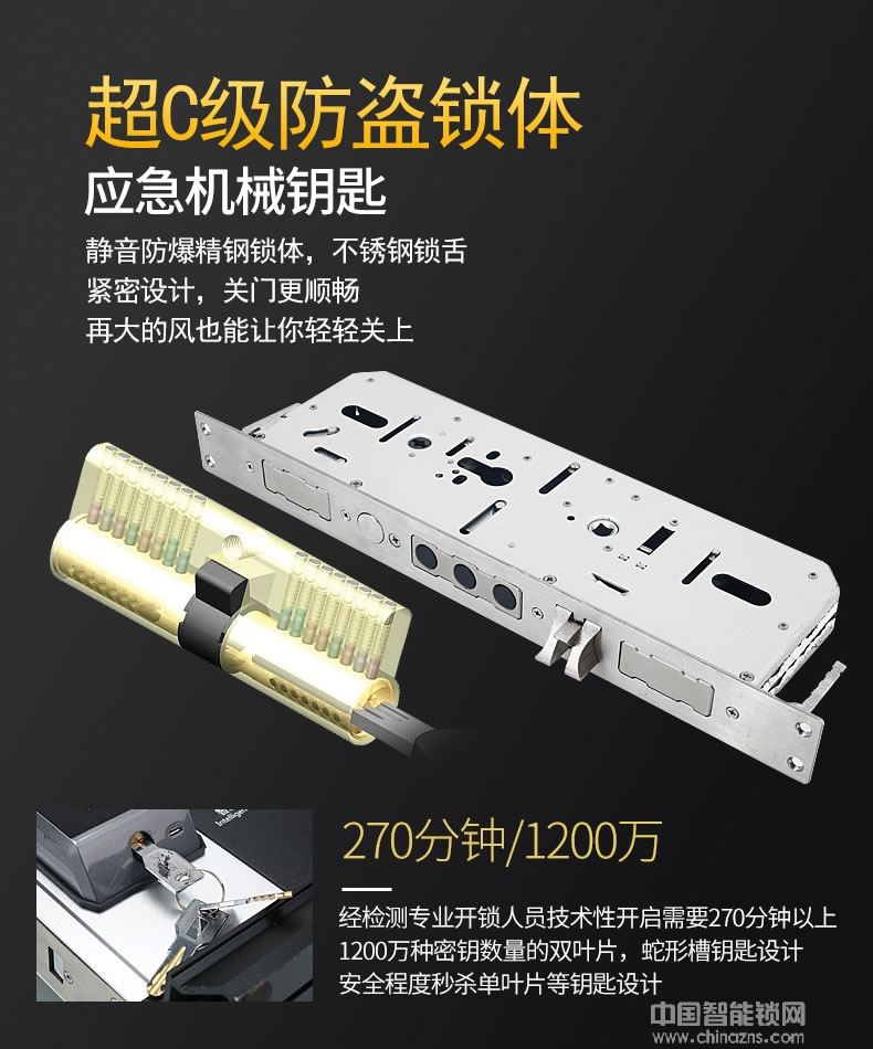 容心智能鎖 密碼刷卡感應(yīng)鎖 APP室內(nèi)防盜鎖