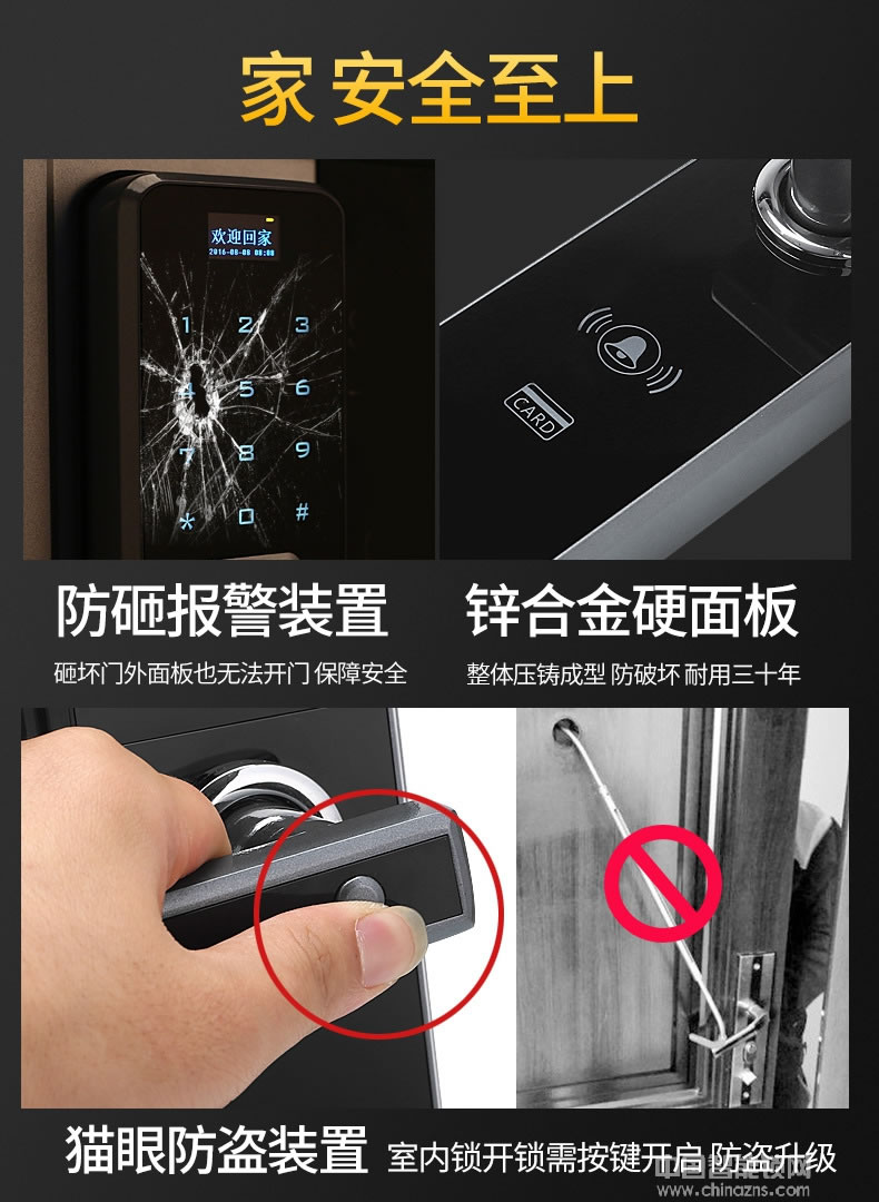 容心智能鎖 密碼刷卡感應(yīng)鎖 APP室內(nèi)防盜鎖