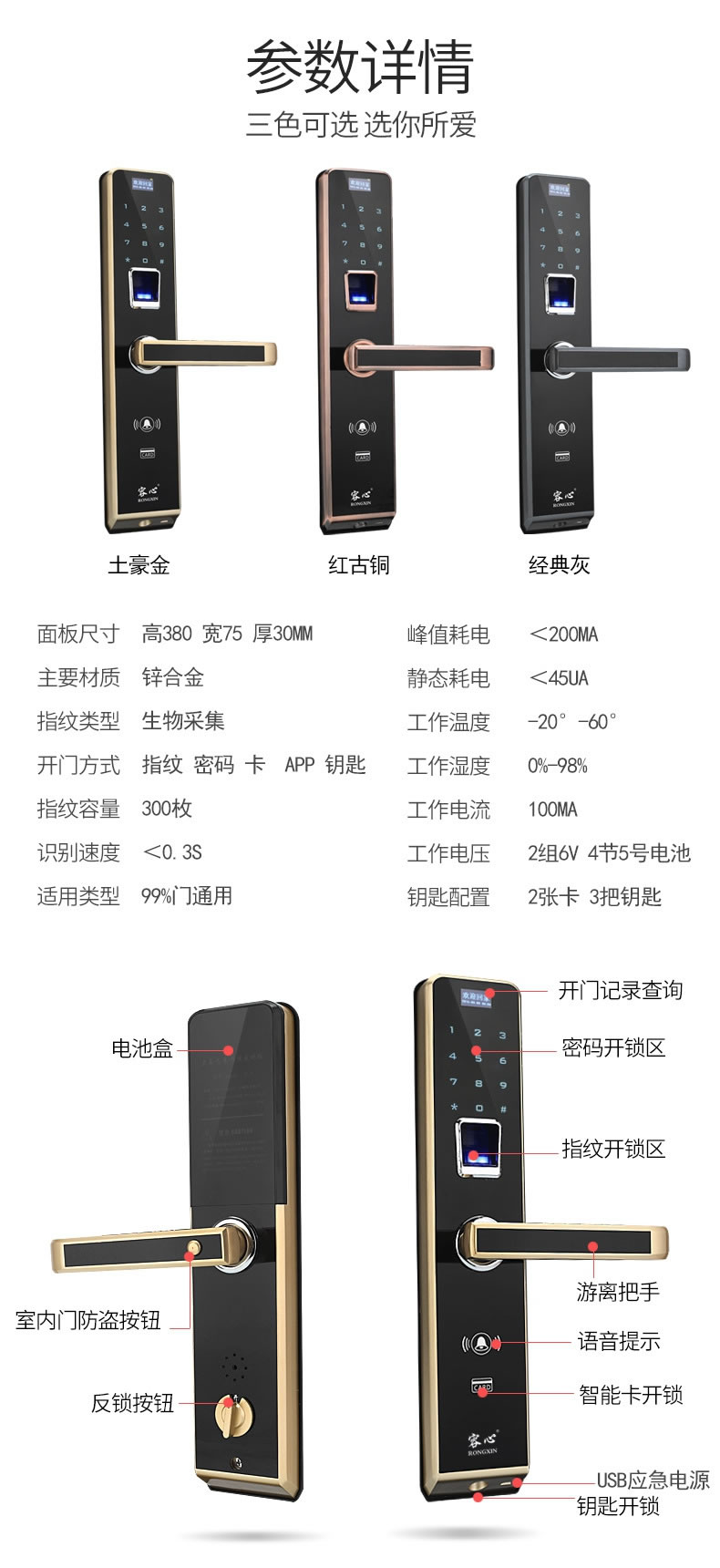 容心智能鎖 密碼刷卡感應(yīng)鎖 APP室內(nèi)防盜鎖