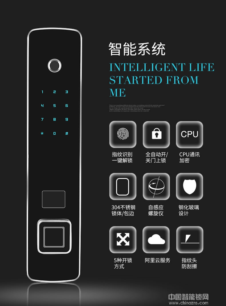 榮心智能鎖 不銹鋼全自動(dòng)指紋鎖 半導(dǎo)體帶陀螺儀智能鎖
