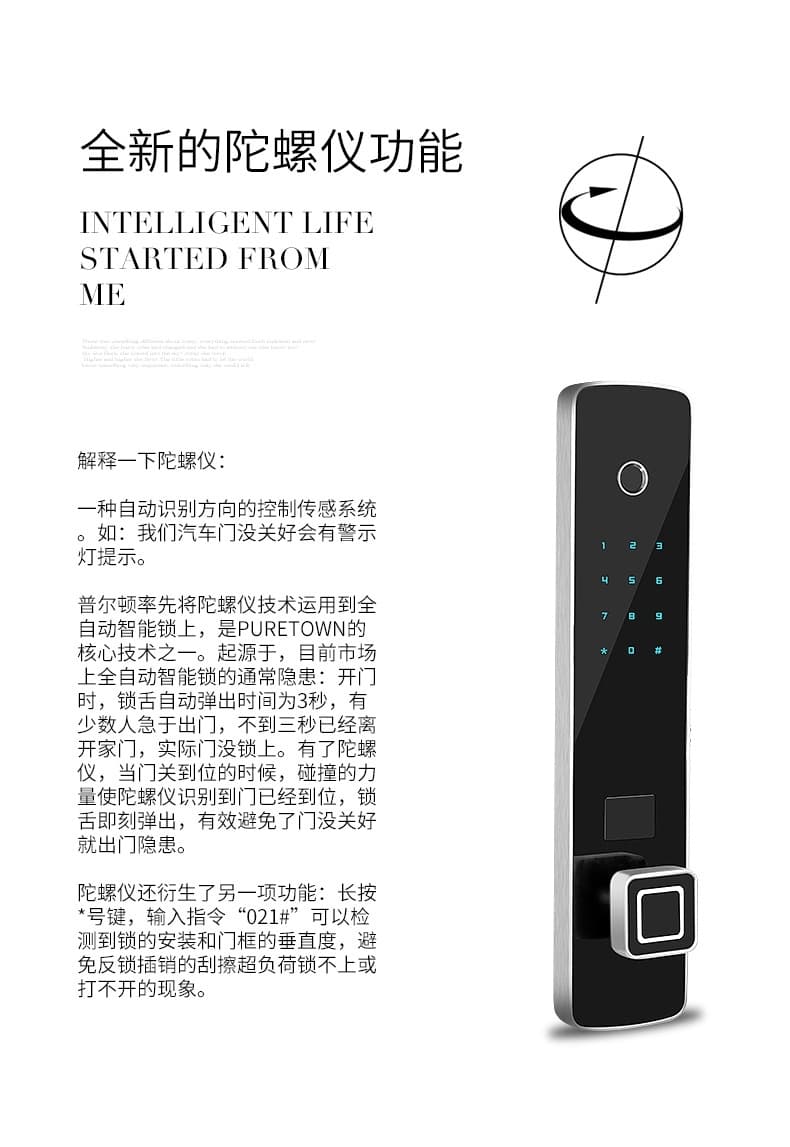 榮心智能鎖 不銹鋼全自動(dòng)指紋鎖 半導(dǎo)體帶陀螺儀智能鎖