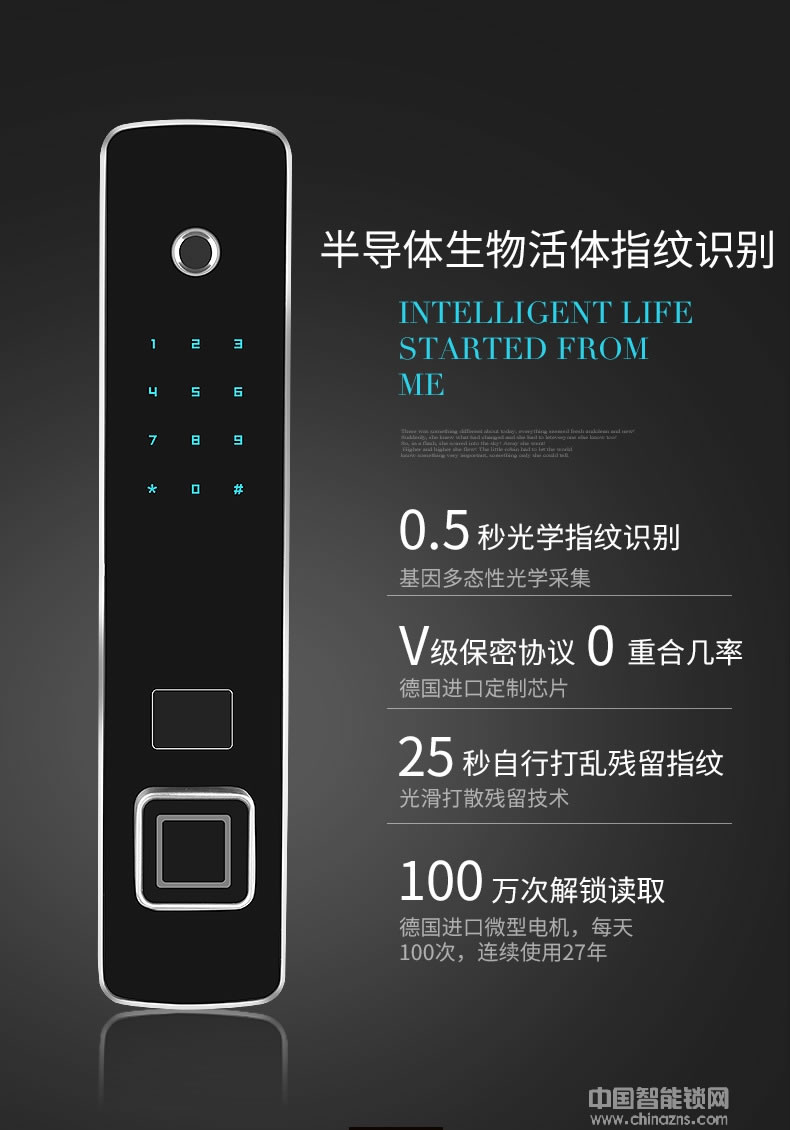 榮心智能鎖 不銹鋼全自動(dòng)指紋鎖 半導(dǎo)體帶陀螺儀智能鎖