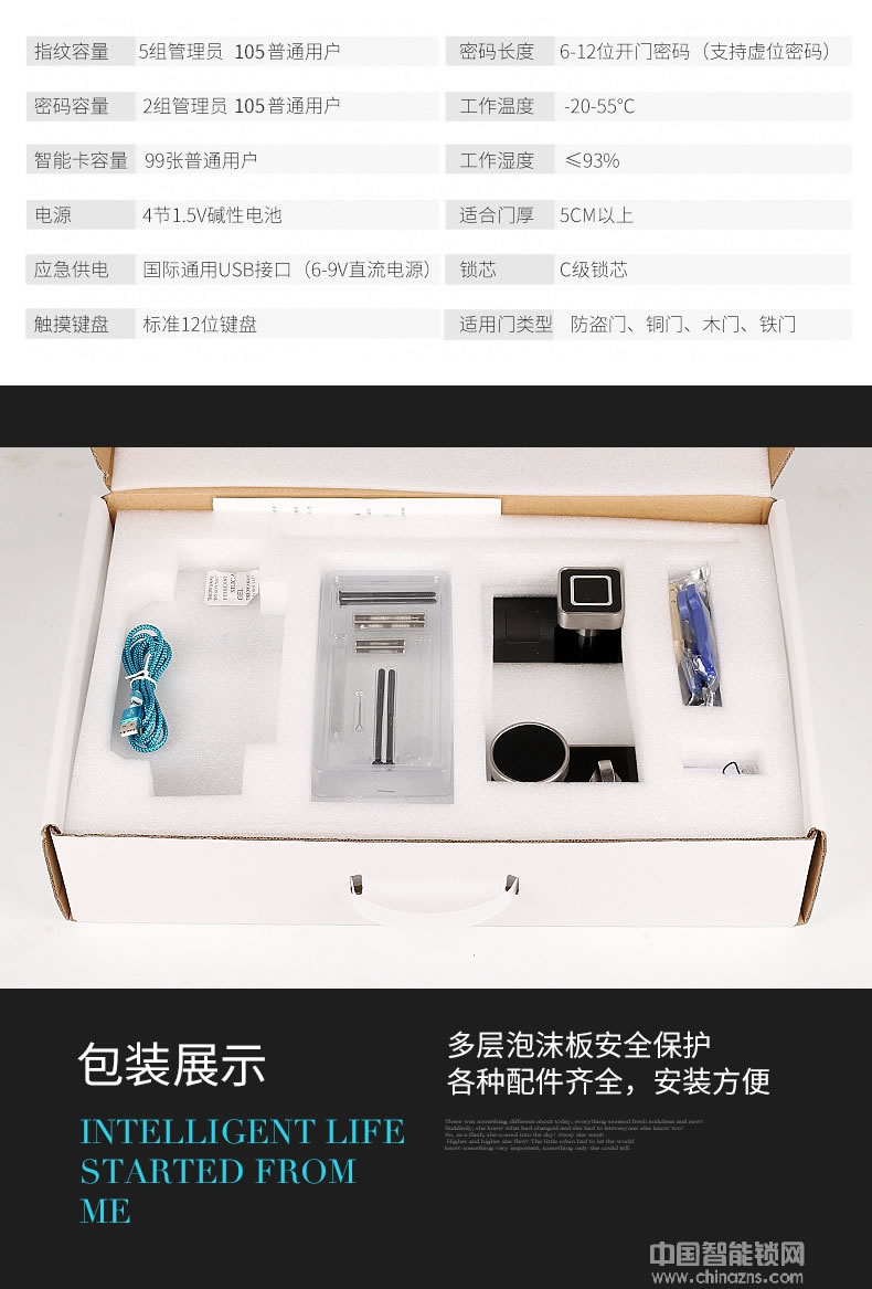 榮心智能鎖 不銹鋼全自動(dòng)指紋鎖 半導(dǎo)體帶陀螺儀智能鎖