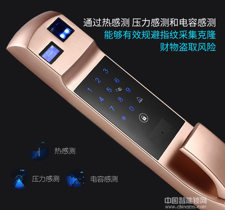 榮心智能鎖 防貓眼開啟指紋密碼鎖 全自動智能鎖