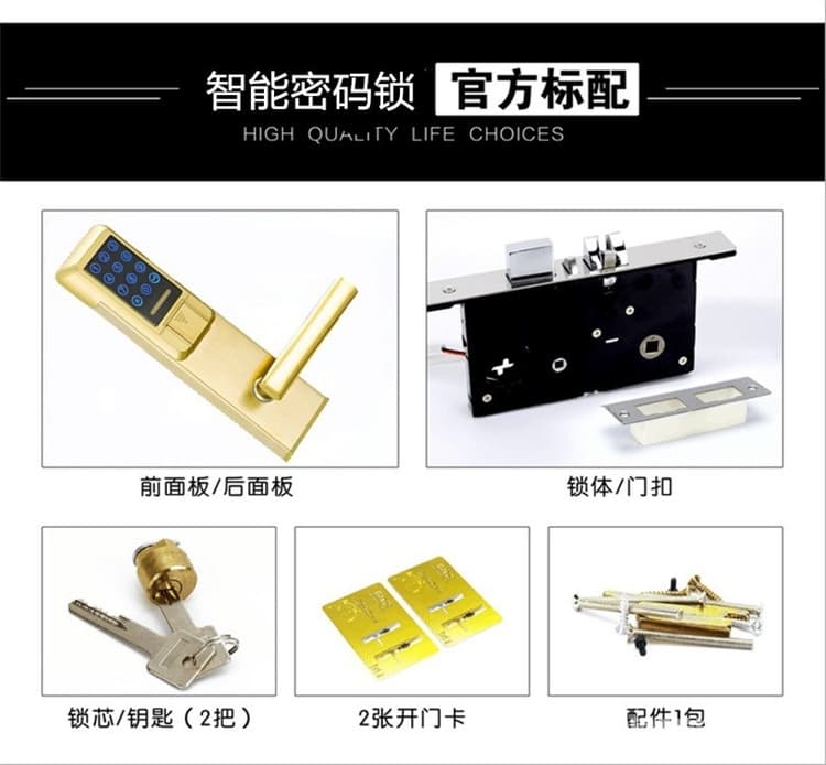 偉創智能鎖 藍牙手機APP密碼刷卡鎖 出租屋智能鎖