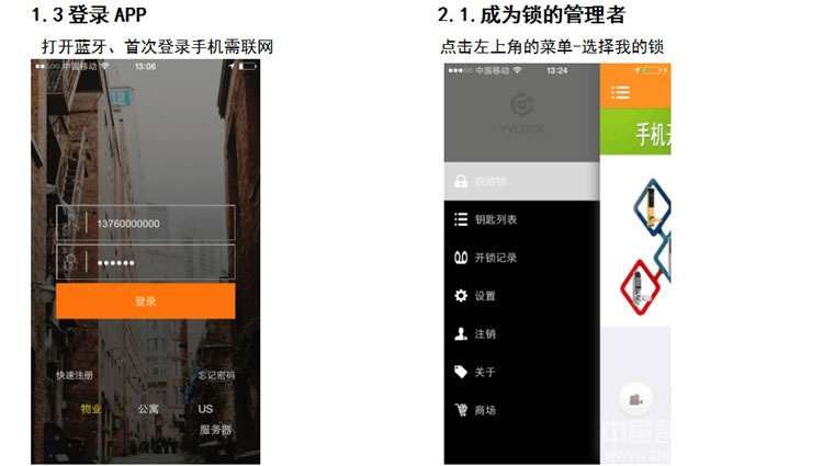 偉創智能鎖 藍牙手機APP密碼刷卡鎖 出租屋智能鎖
