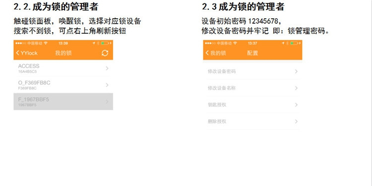 偉創智能鎖 藍牙手機APP密碼刷卡鎖 出租屋智能鎖